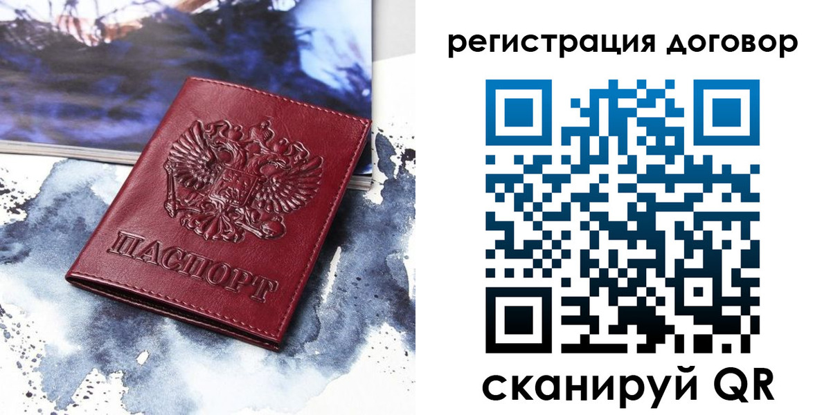 временная регистрация в квартире в Калуге