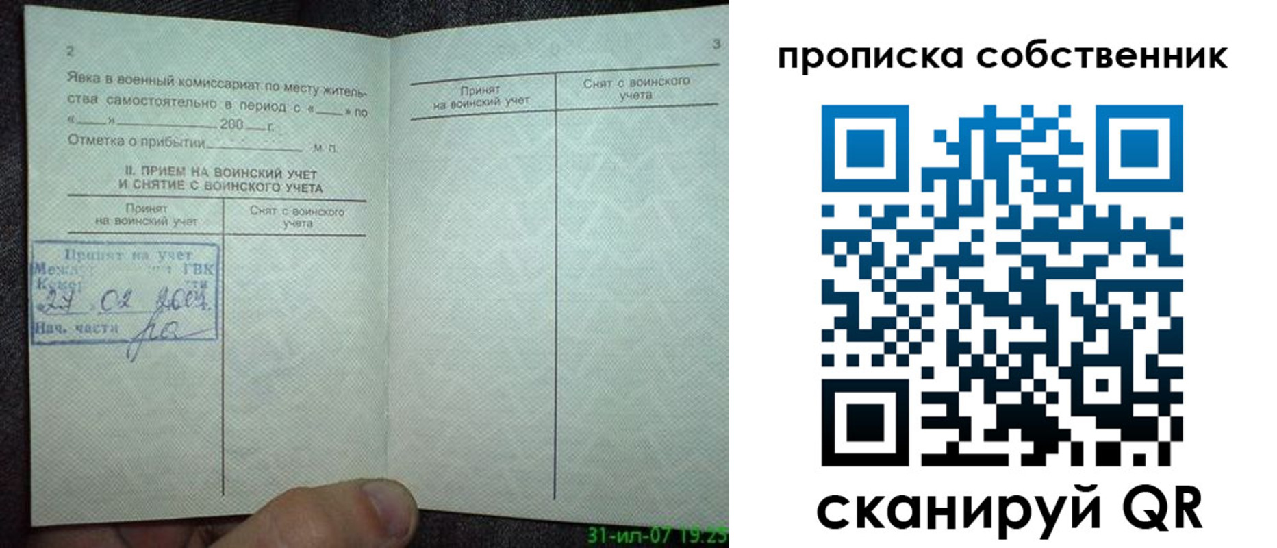 временная регистрация 2025 в Калуге