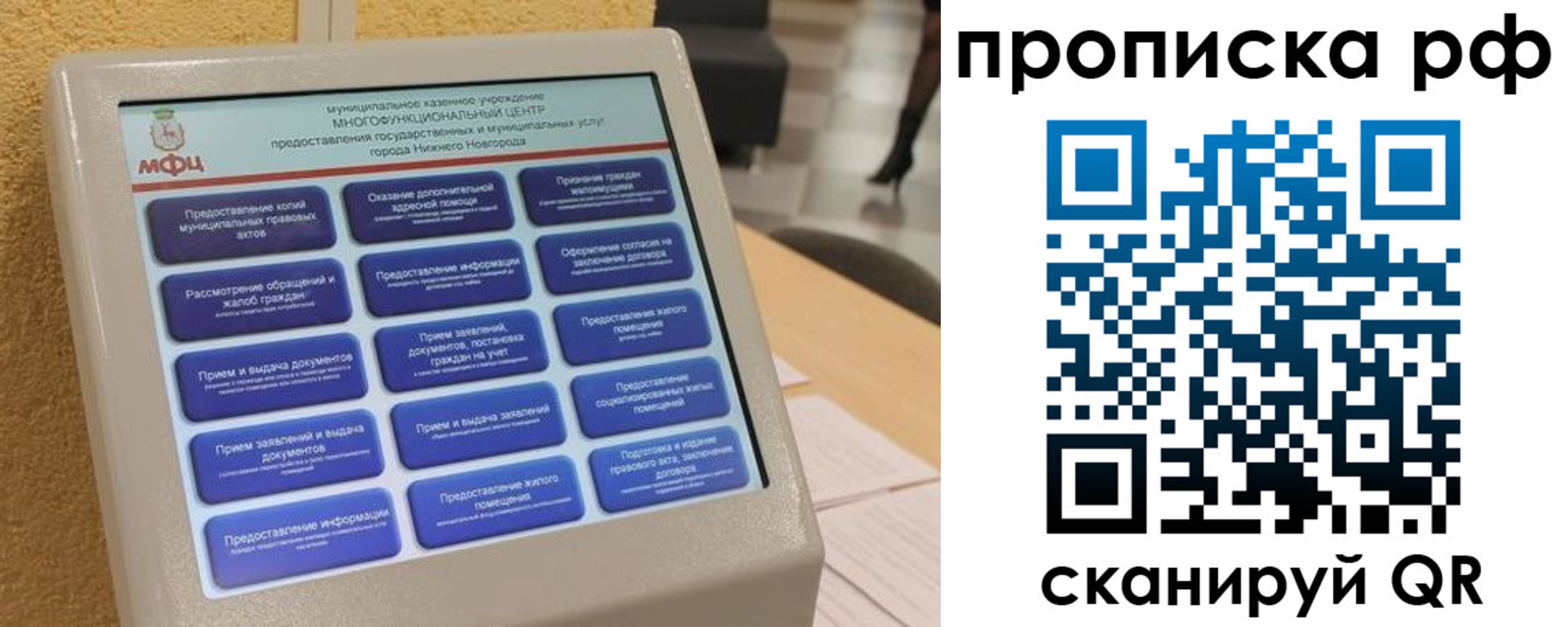 прописка регистрация в Калуге