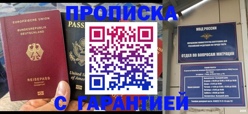 временная регистрация законно в Калуге