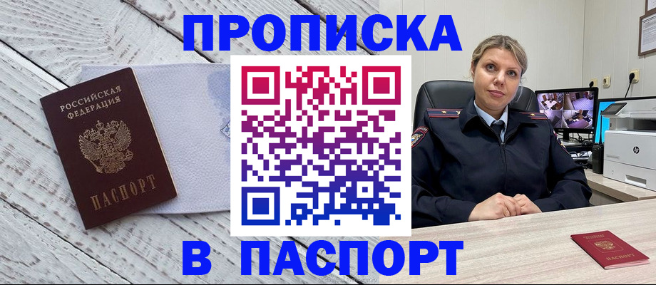 временная прописка в Калуге