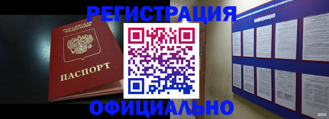 купить прописку в Калуге