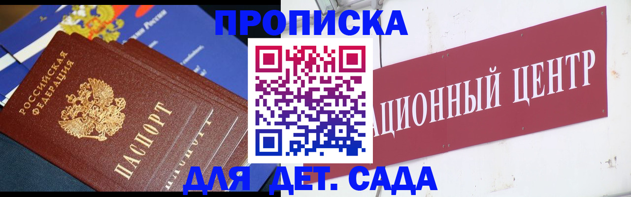 прописка регистрация в Калуге