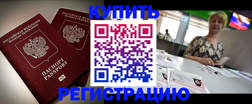 временная прописка в Калуге