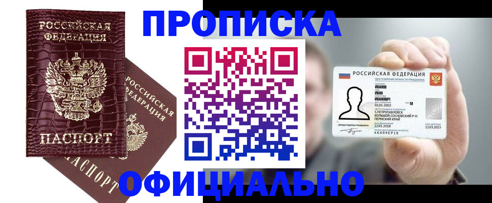 прописка для школы в Калуге