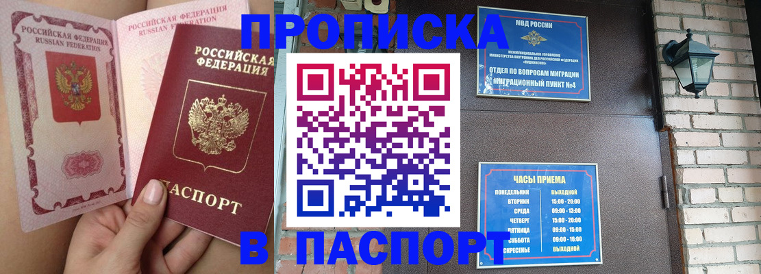 временная прописка в Калуге